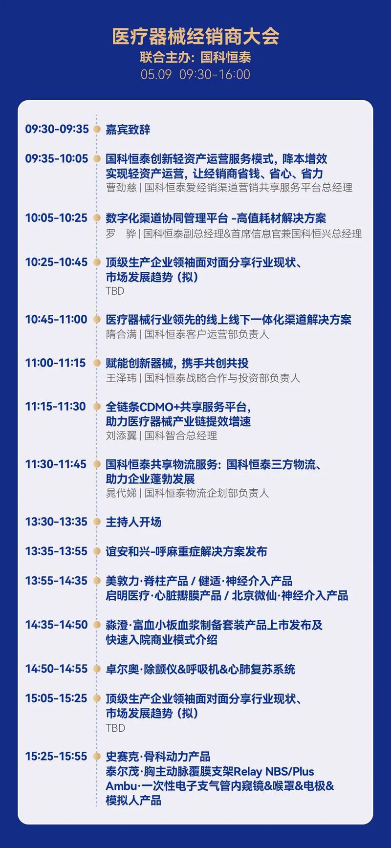 特色3 医疗器械经销商.jpg