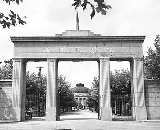 东南大学-维基百科，自由的百科全书