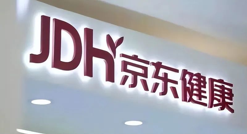 京东健康以生态、模式、服务、普惠"四位一体"打造全民全域健康消费第一入口 2月10日,第三届 京东健康 合作伙伴大会在北京举办。京东健康CEO ...