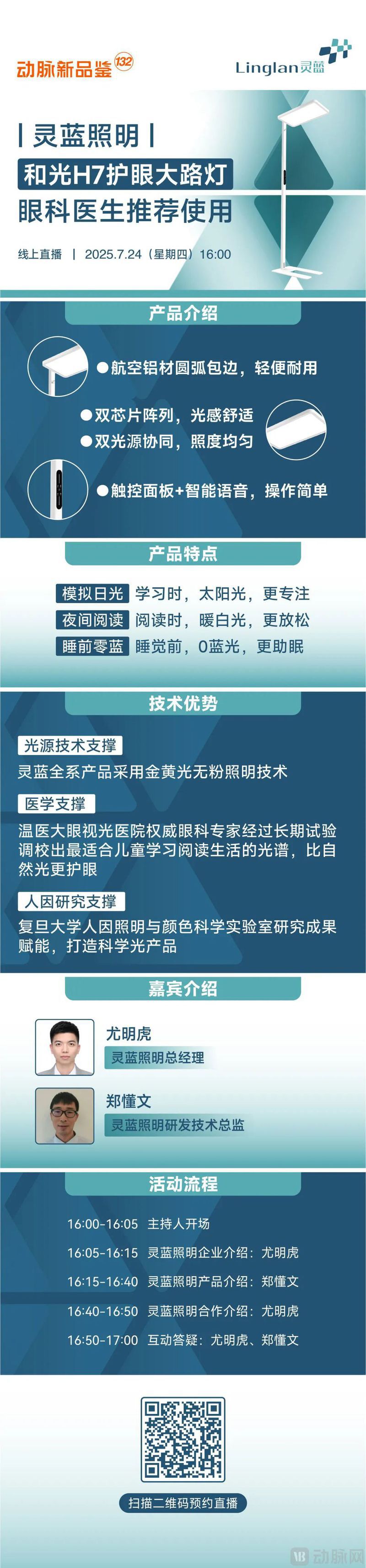 海报0717改.jpg