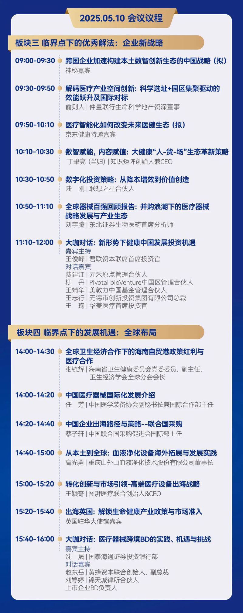 主论坛 - 10日.jpg