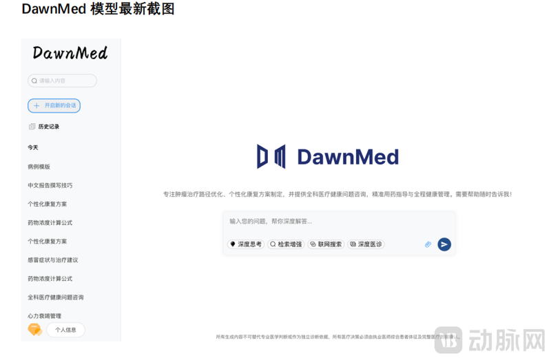 东蔓模型.png