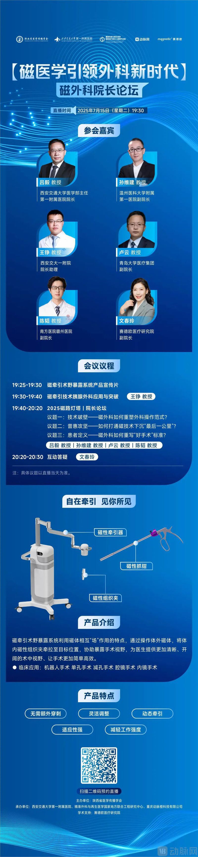 0711海报修改3.jpg