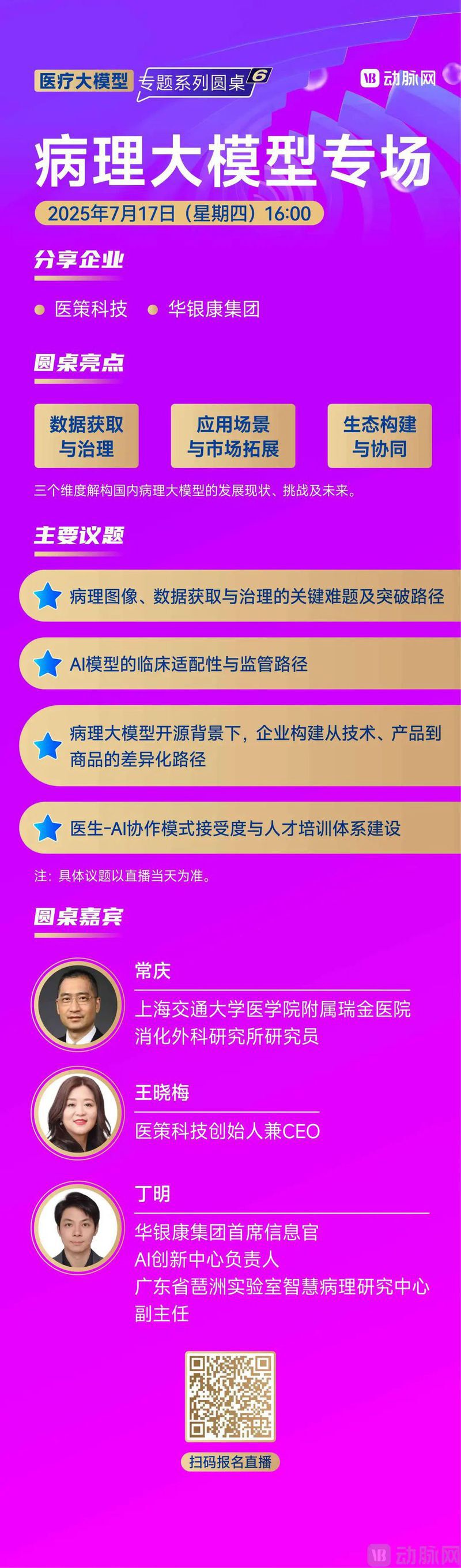 大模型直播海报.jpg