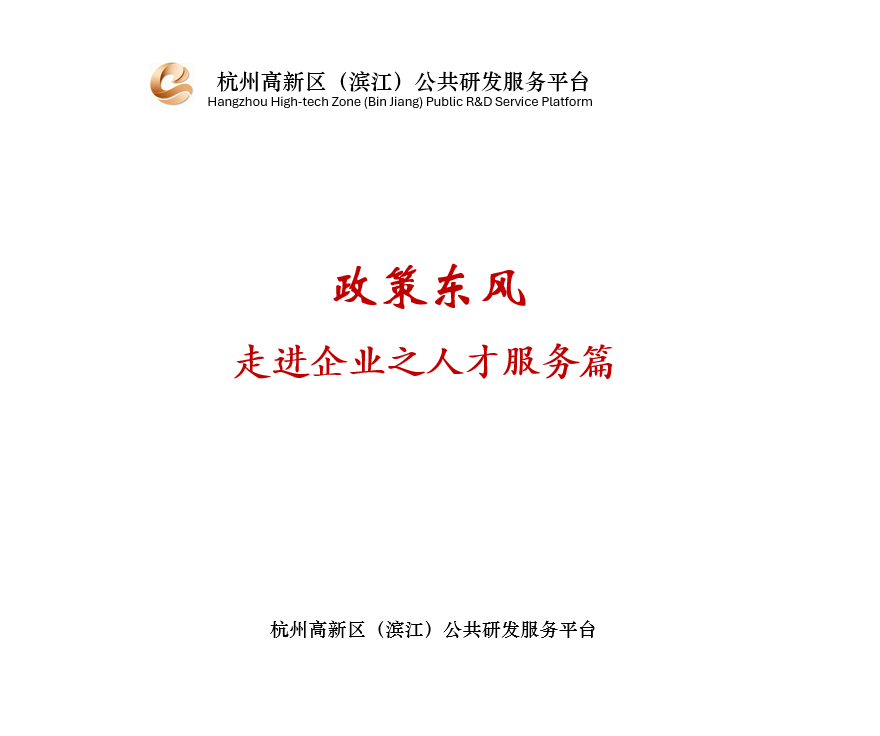 手册封面