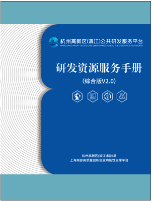 手册封面