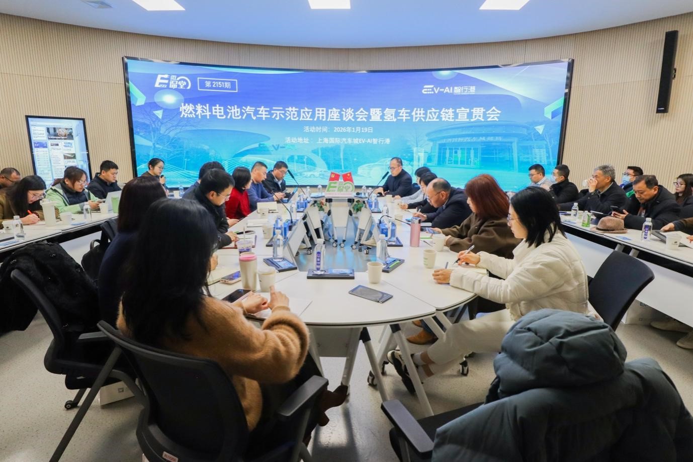 燃料电池座谈会