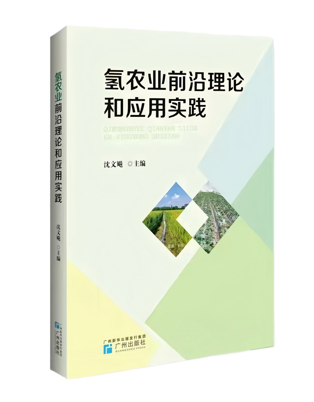 研究与示范