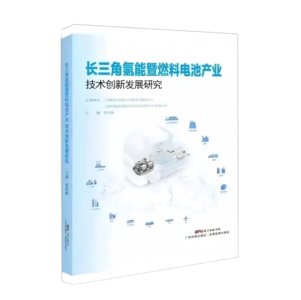 长三角产业发展白皮书