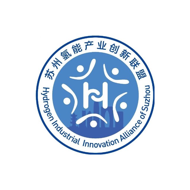 苏州氢能产业创新联盟